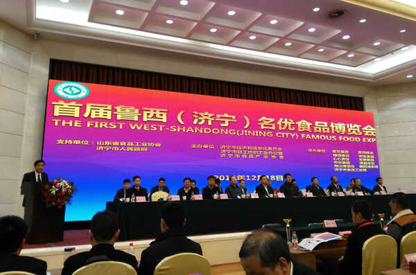 中煤集团应邀参加首届鲁西（济宁）名优食品博览会